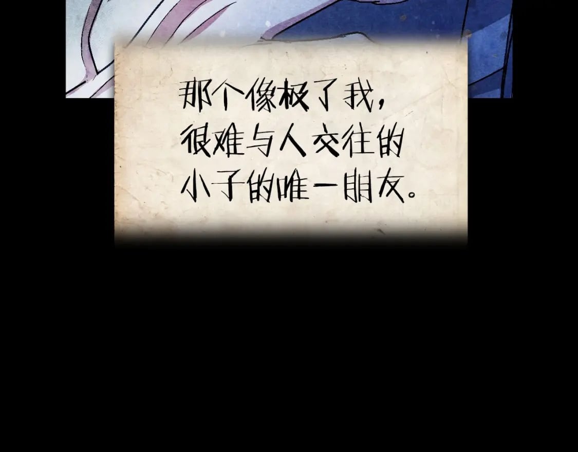 第113话 你蔑视的眼神，和你父亲很像124