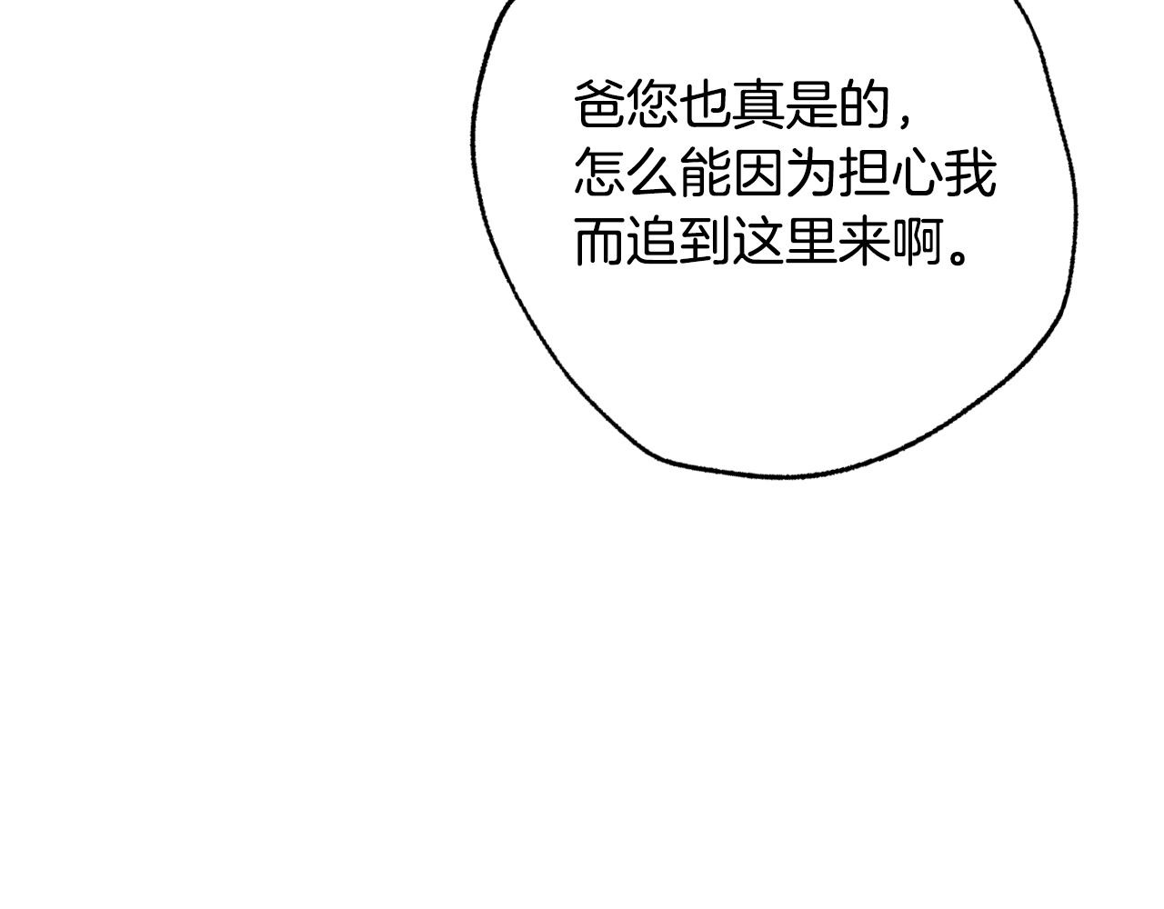第86话 我的心意199