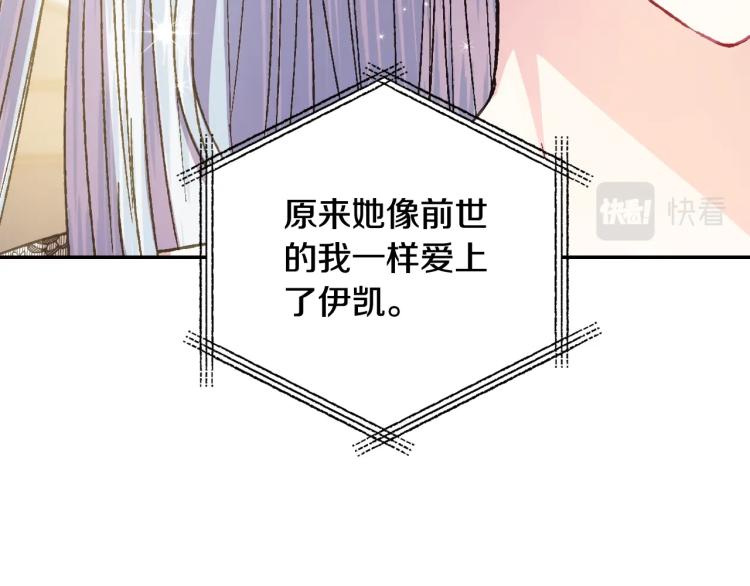 第39话 现任vs前任179
