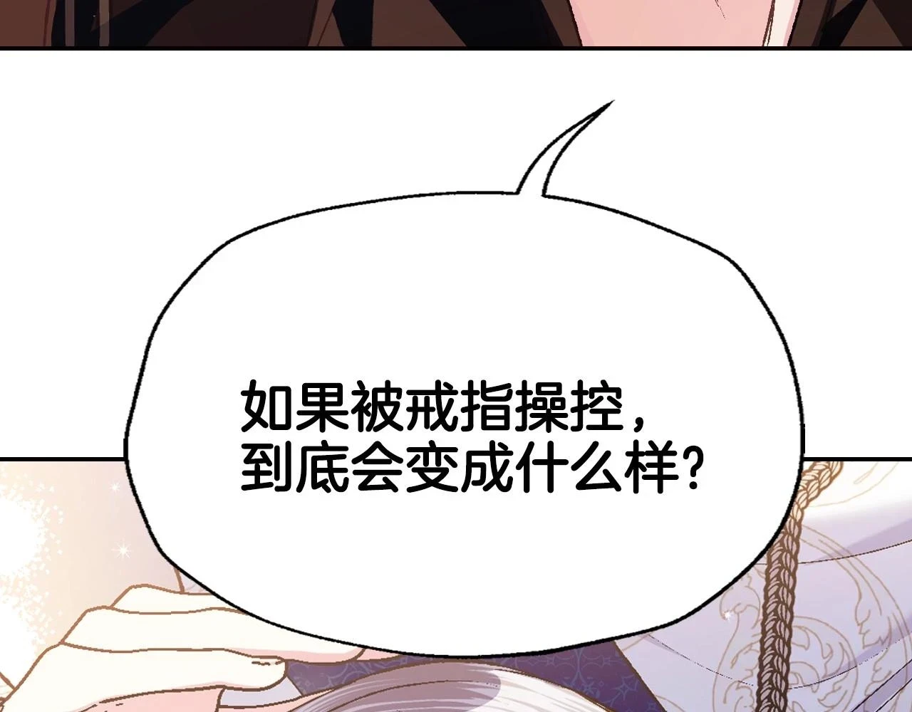 第三季回归 戒指的新主人64