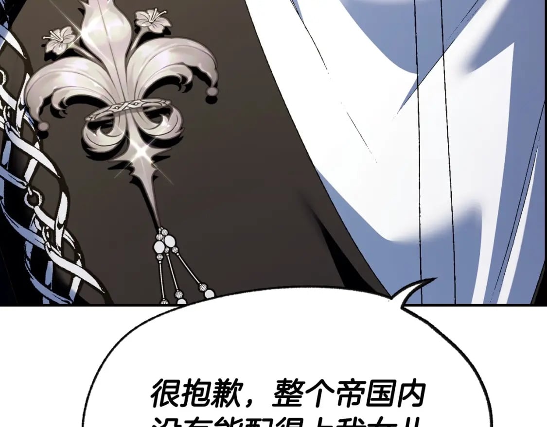 第105话 该死的帝国男93