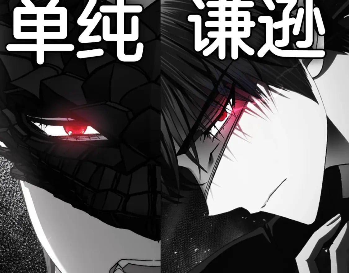 第103话 为了师父去利用自己的妹妹？260