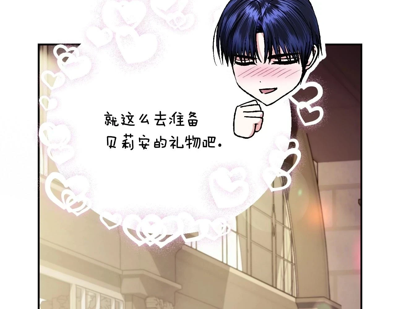 第93话 生日宴上求婚！54