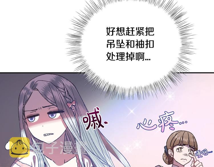 第9话 变软弱的元凶182