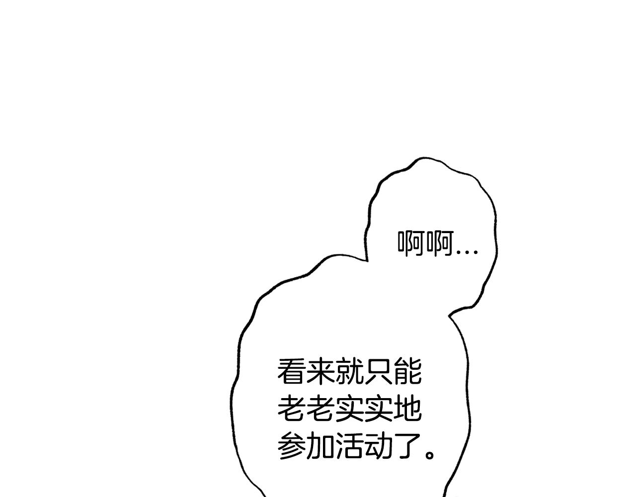 第49话 不要讨厌我！162