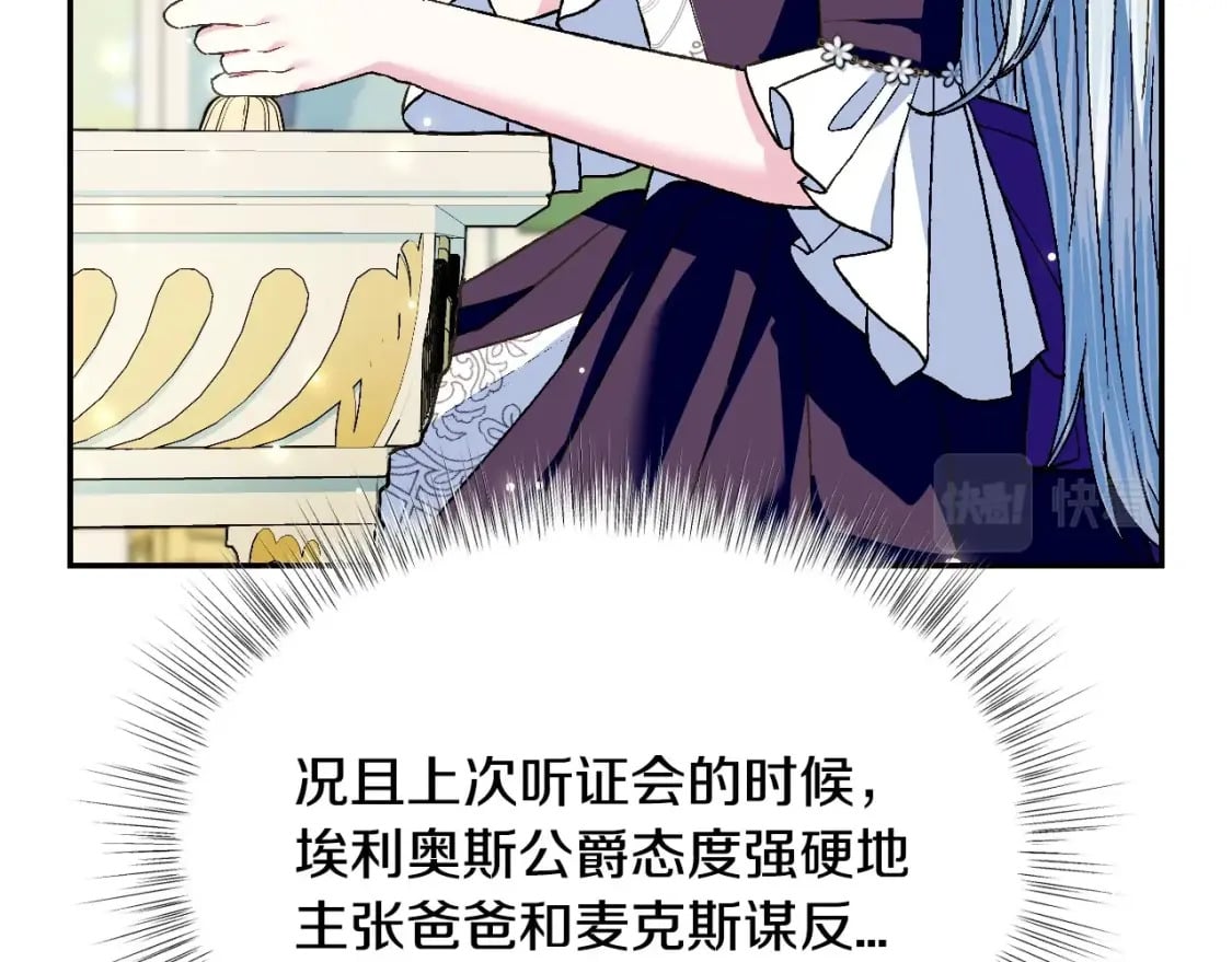 第106话 二人的秘密84