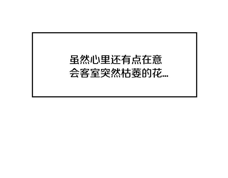 第35话 见家长！6