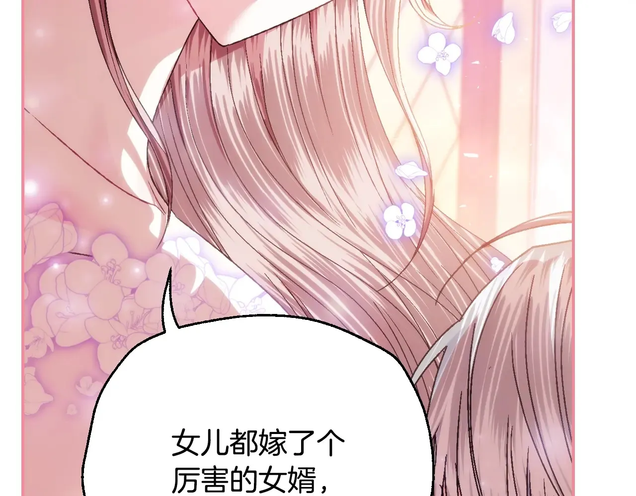 番外8: 一家三口团聚174