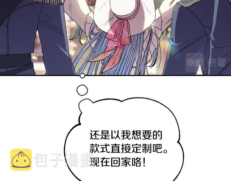 第31话 可以邀请我吗？158