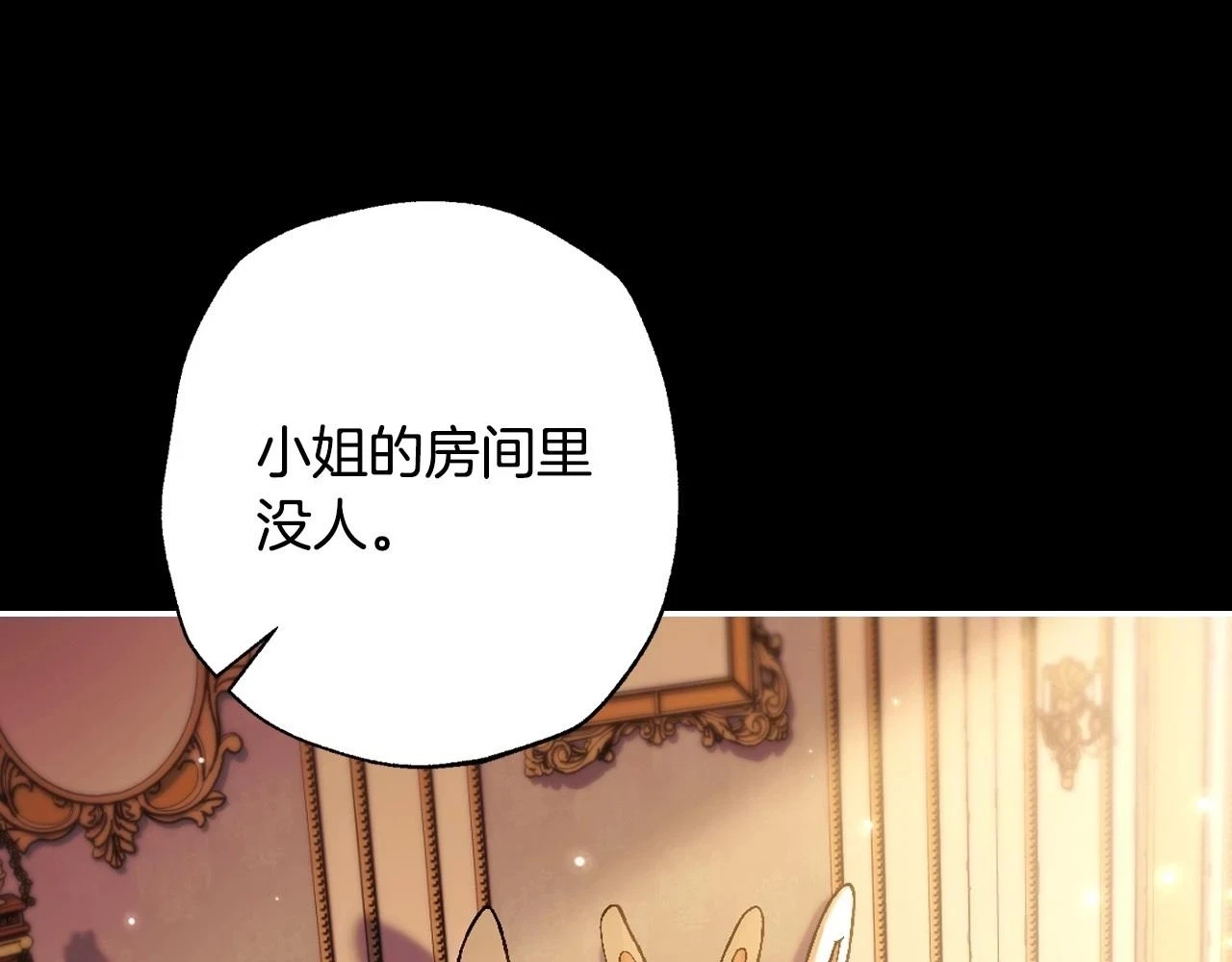 第三季回归 戒指的新主人13