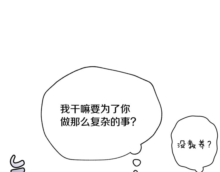 第42话 壁咚59