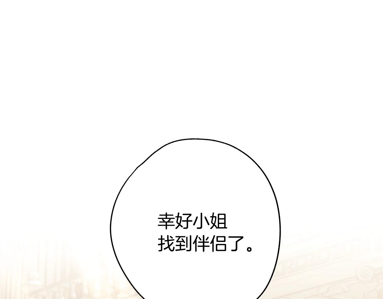 第49话 不要讨厌我！33