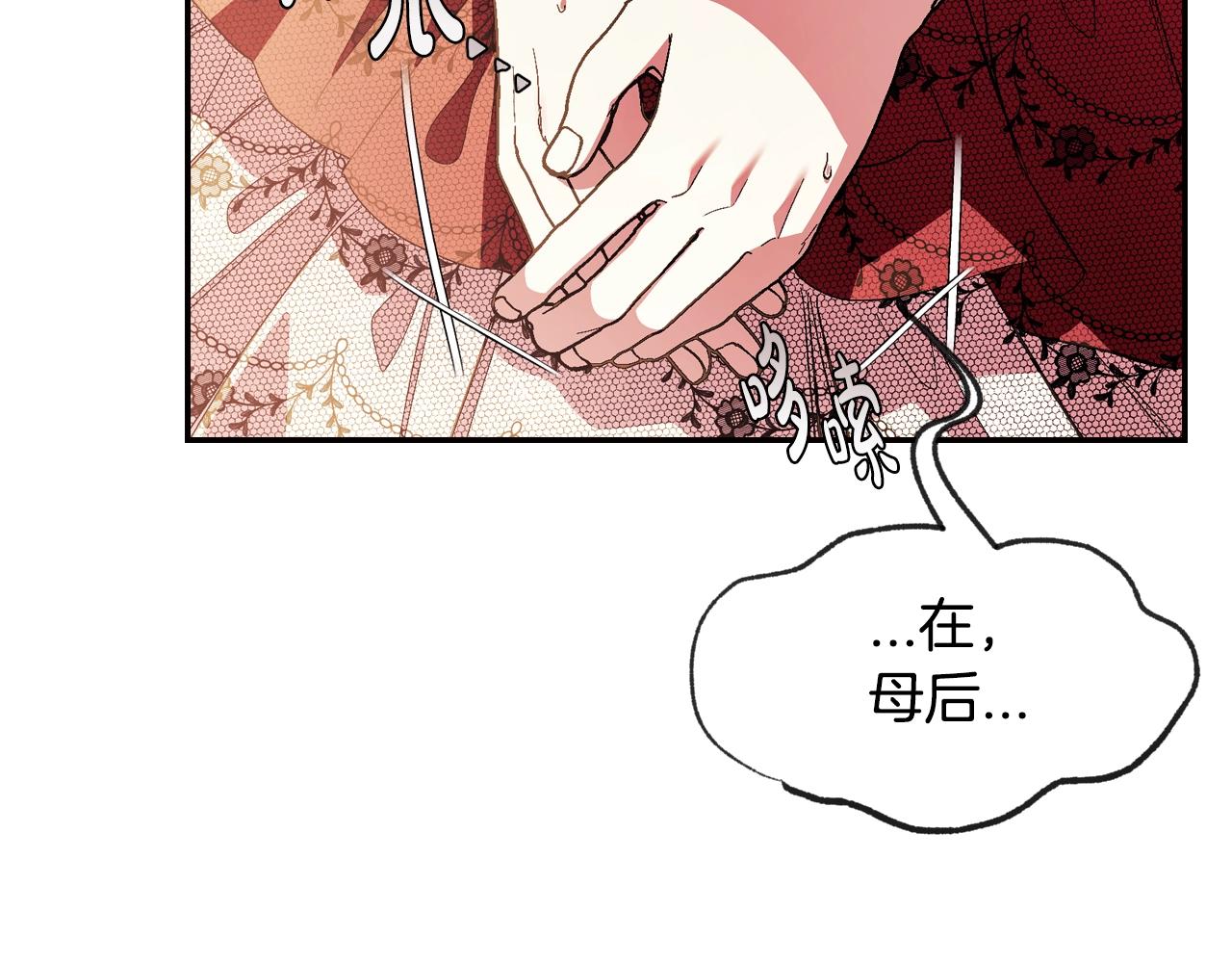第55话 华丽宴会91