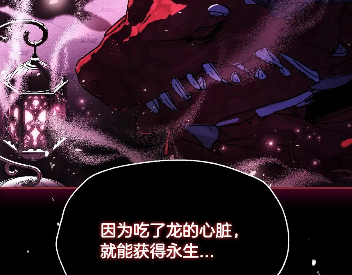 第110话 夺走贝莉安的魔力108