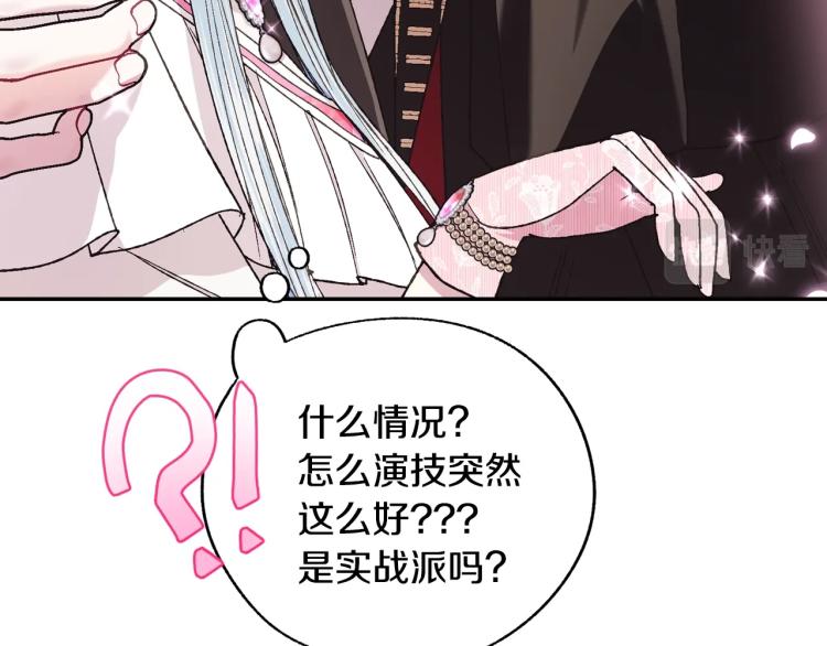 第36话 决裂！？47