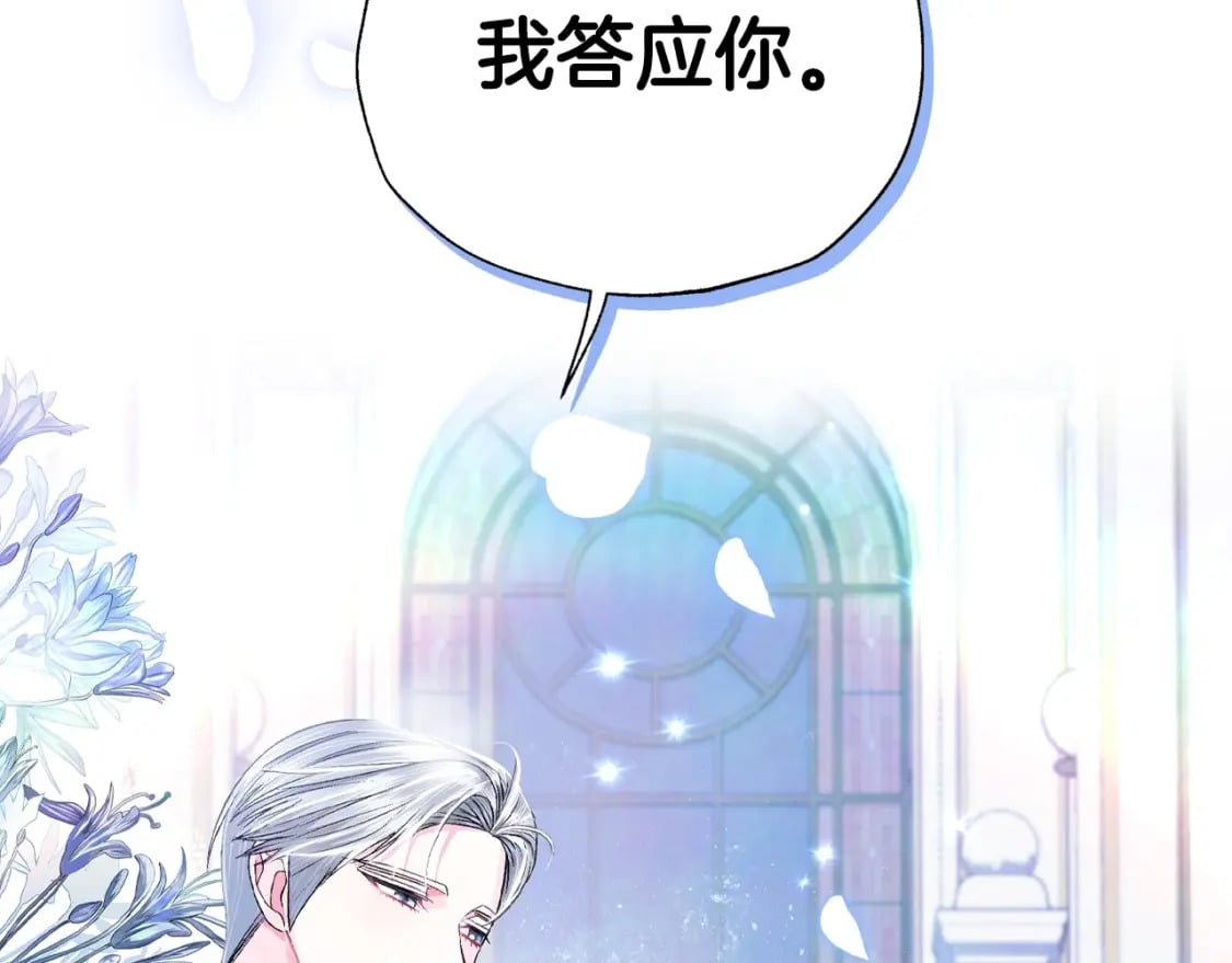第97话 搞砸的“求婚”计划197