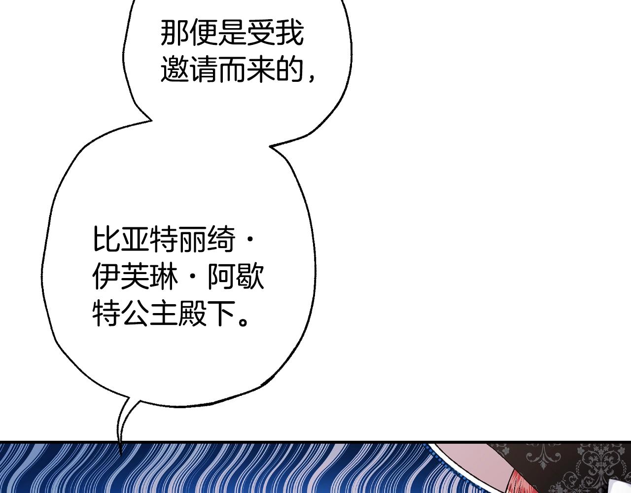 第81话 公开关系？11