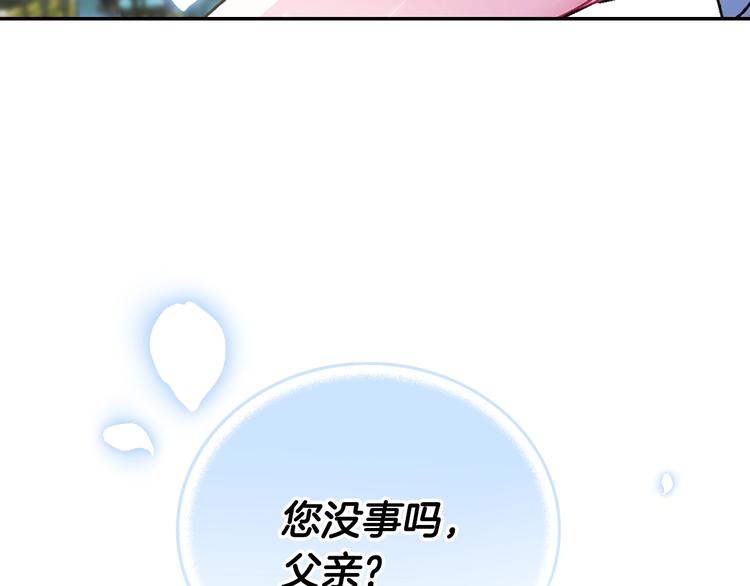 第27话 爸爸大暴走140