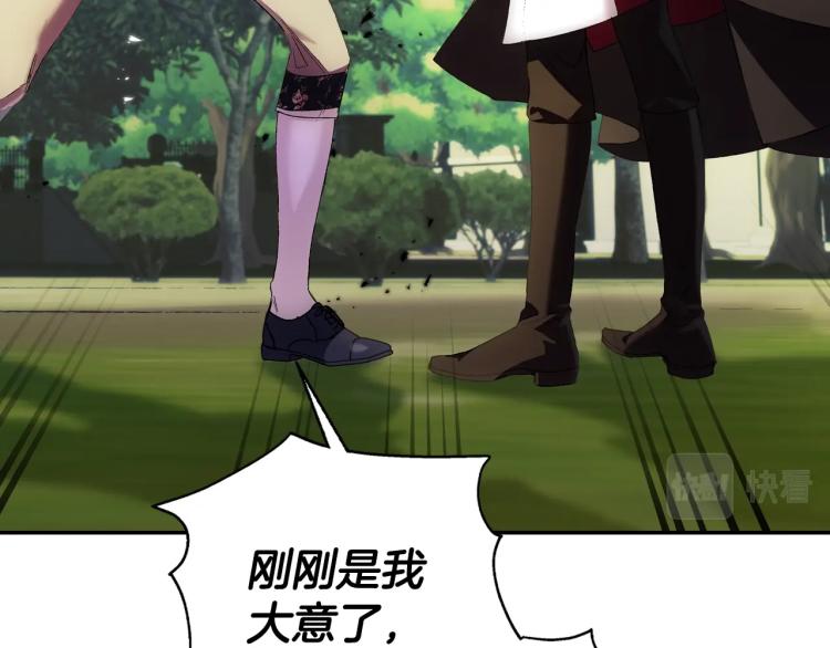 第41话 手撕前任100