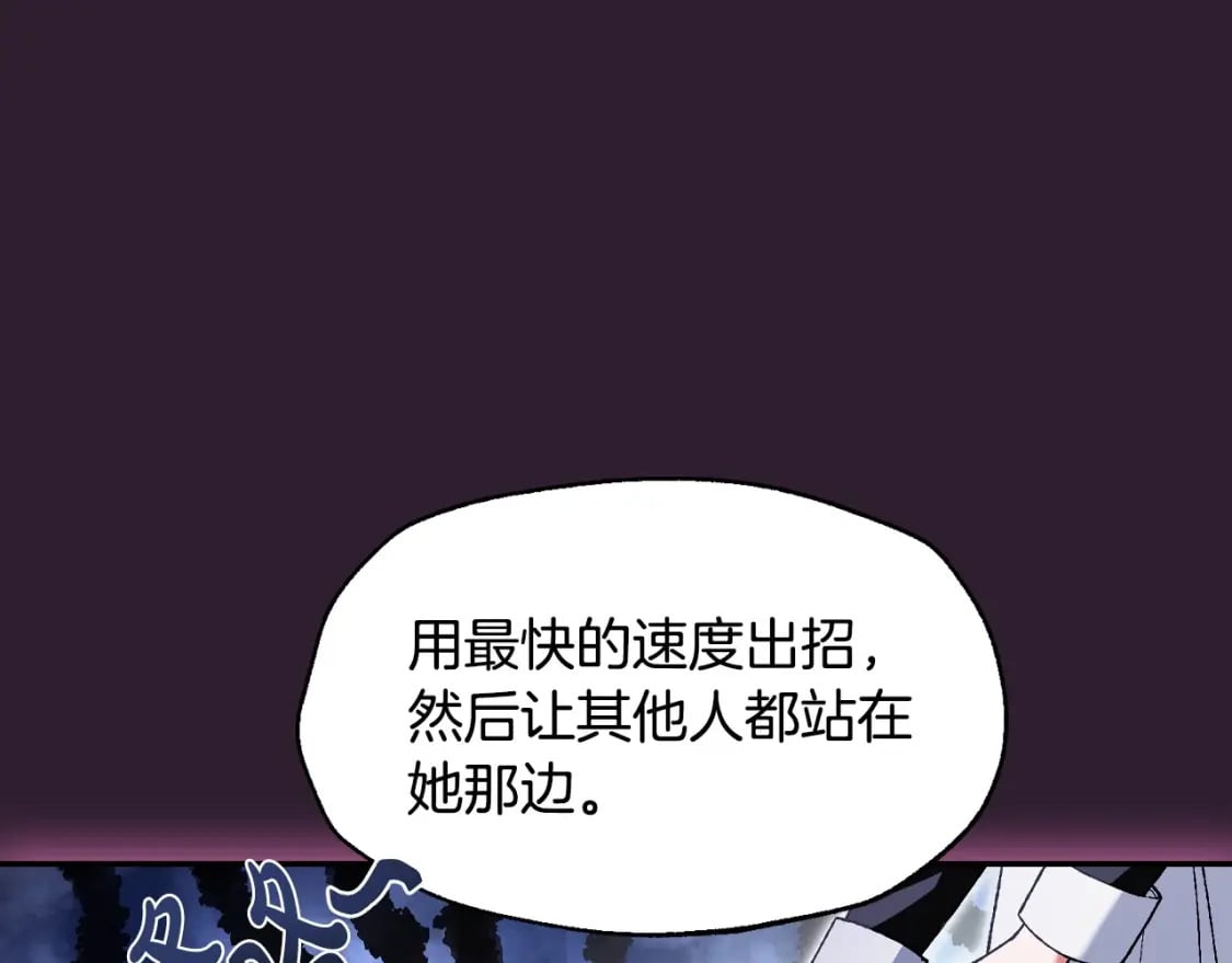 第109话 所有人…都在以身犯险！153