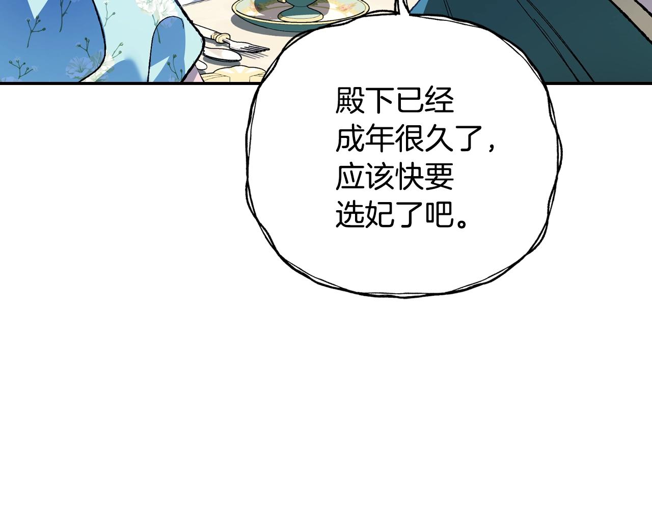第49话 不要讨厌我！42