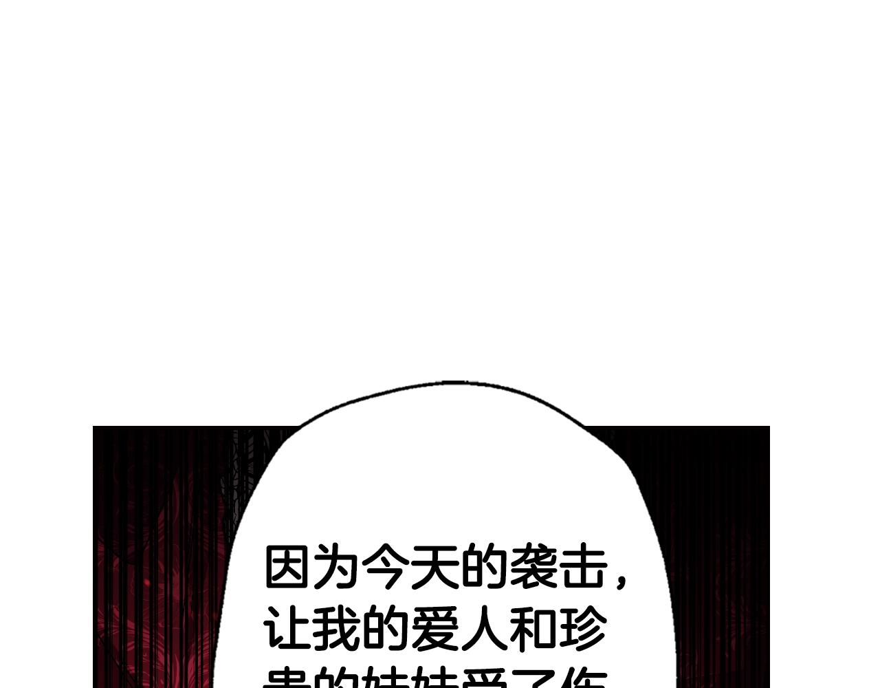 第二季完结篇 换我守护你176