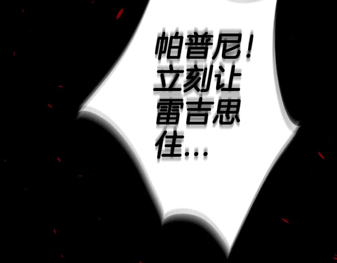 第102话 全部！毁灭吧！219