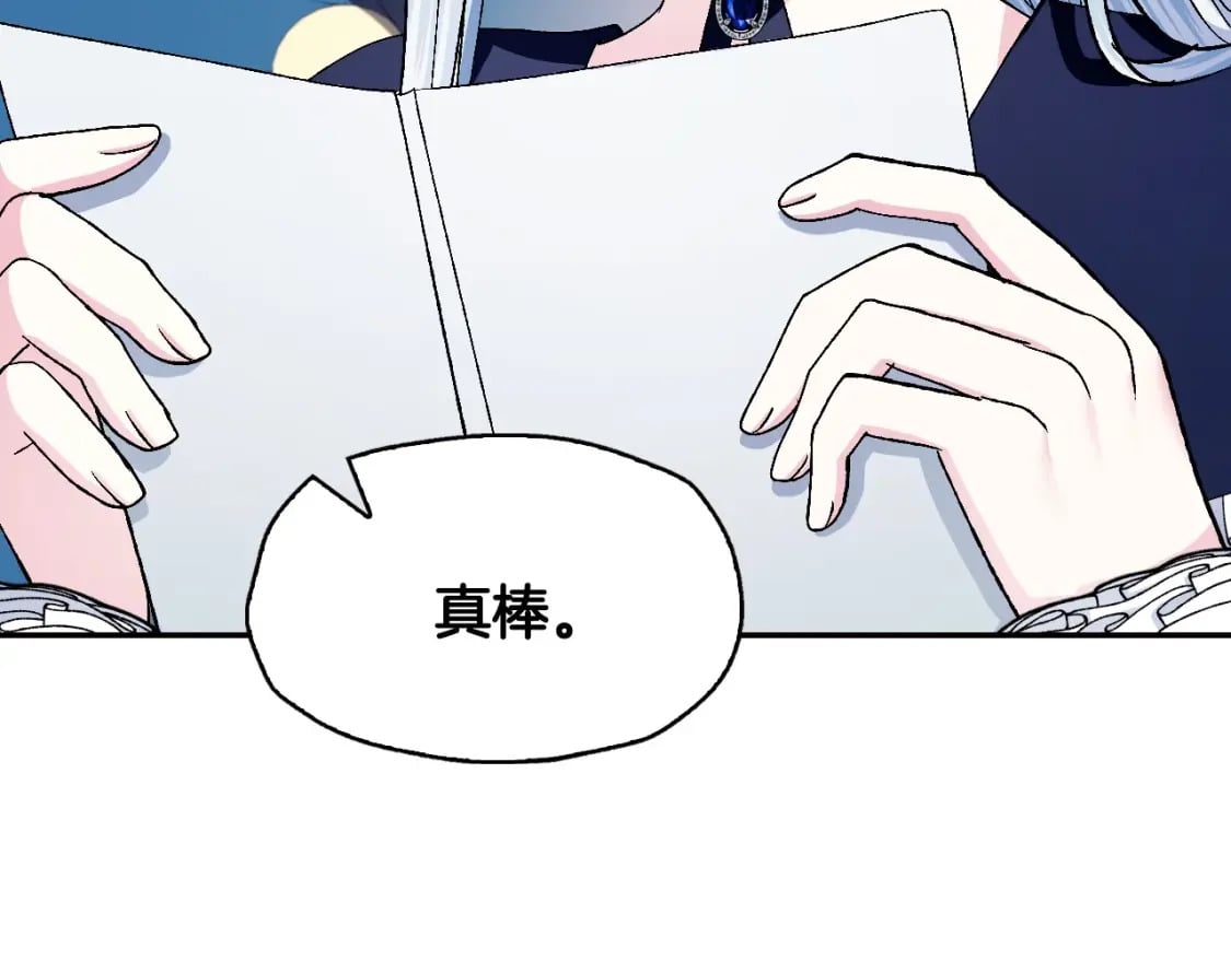 第96话 宴会舞伴抉择中139