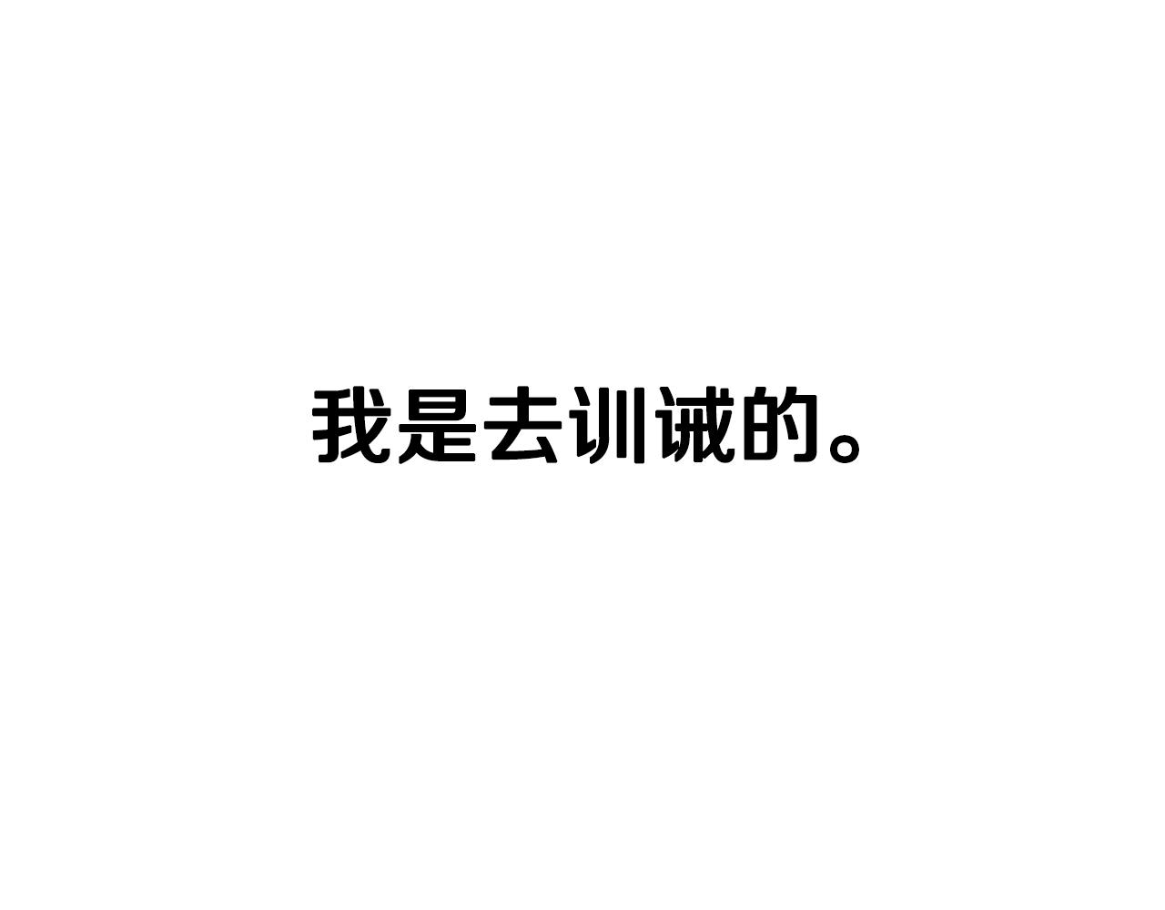 第61话 替天行道13