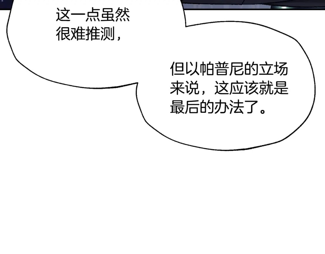 第113话 你蔑视的眼神，和你父亲很像242