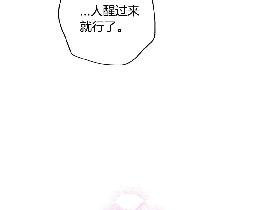 第122话 如今都结束了…209