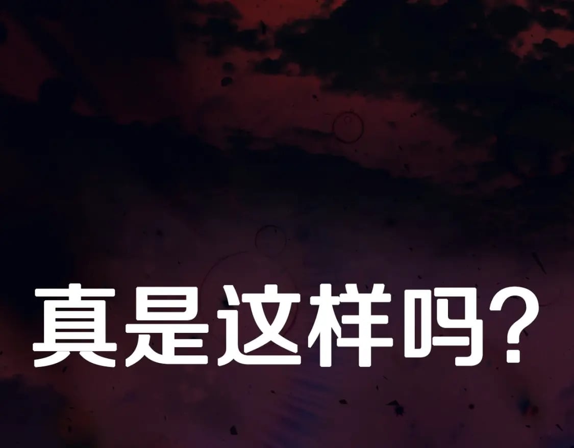 第122话 如今都结束了…245