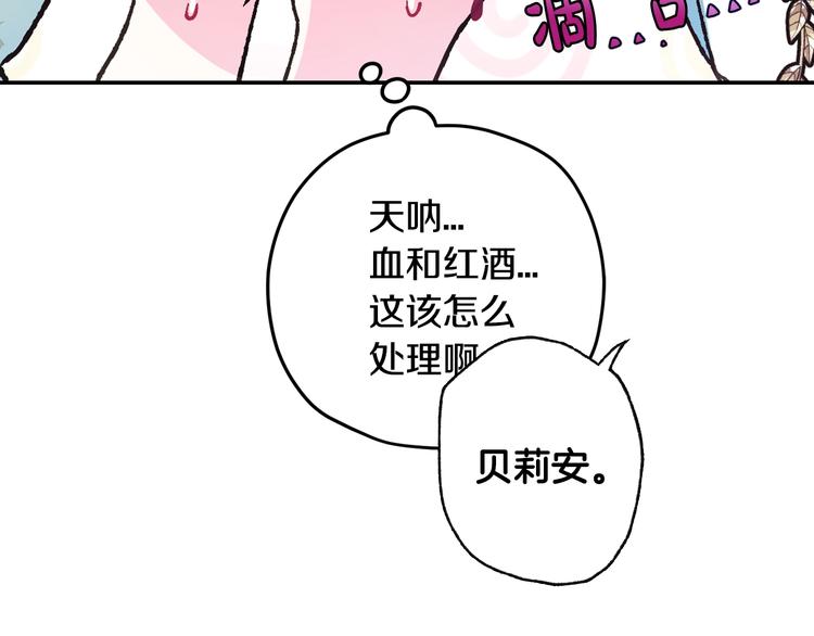 第27话 爸爸大暴走150