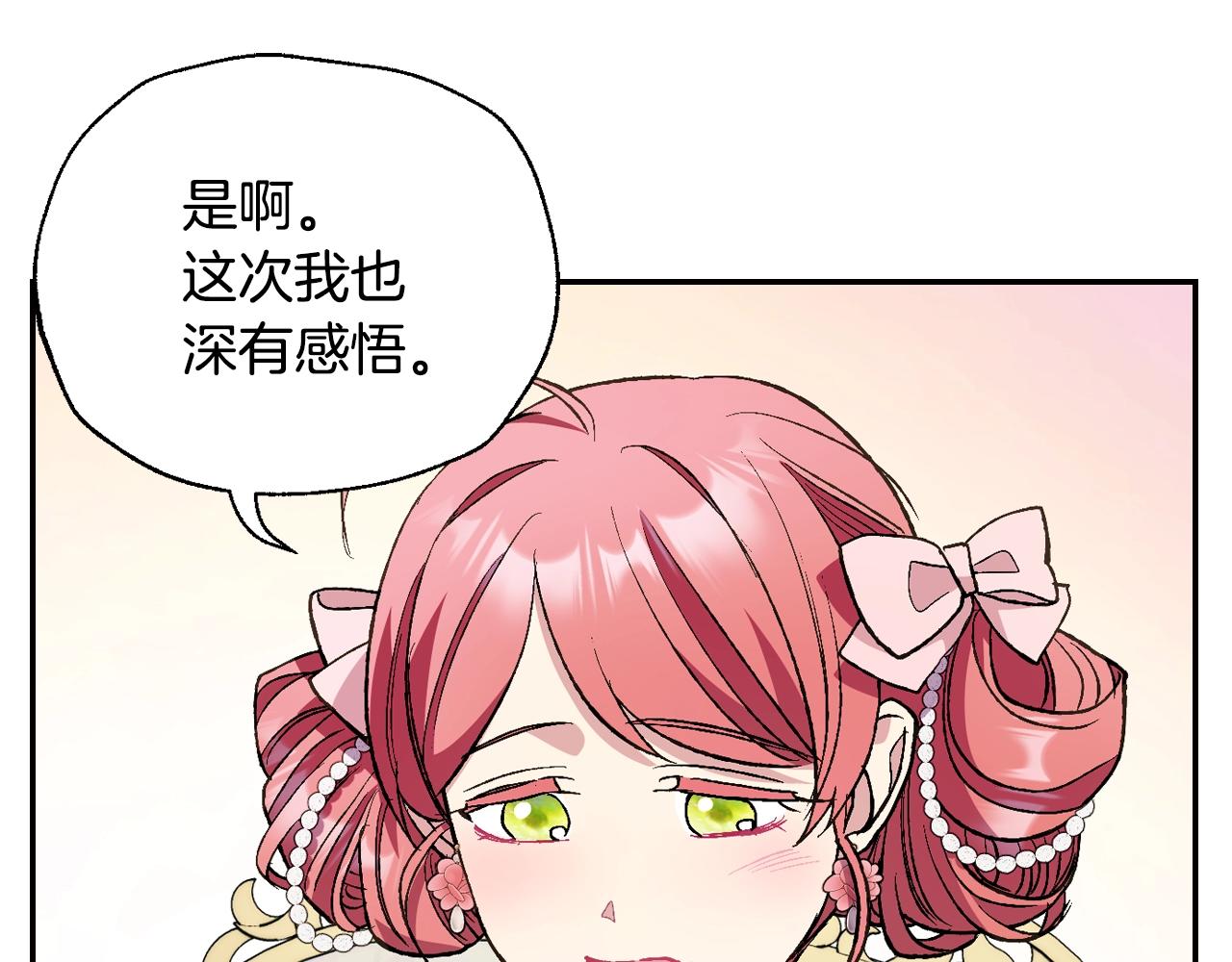 第49话 不要讨厌我！105
