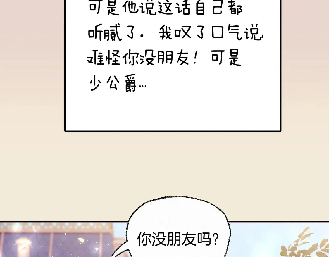 番外5 恋爱日记211