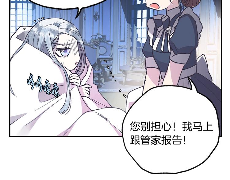 第6话 想保护的人149