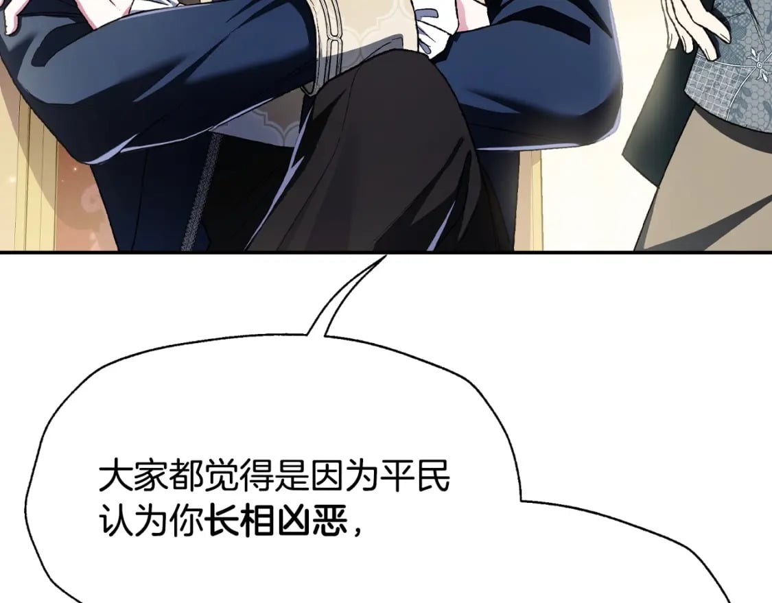 第104话 从来没有承认过你们二人的关系116