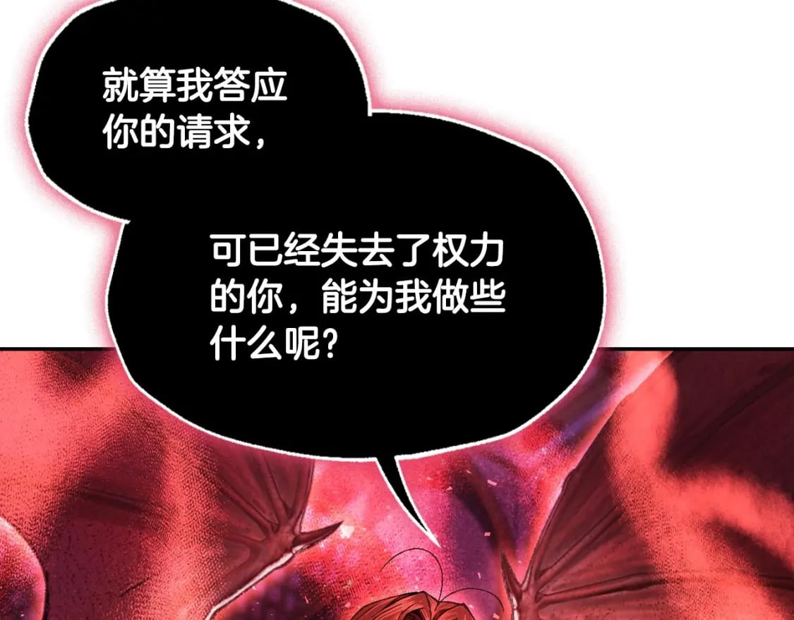 第119话 至少放过贝莉安19