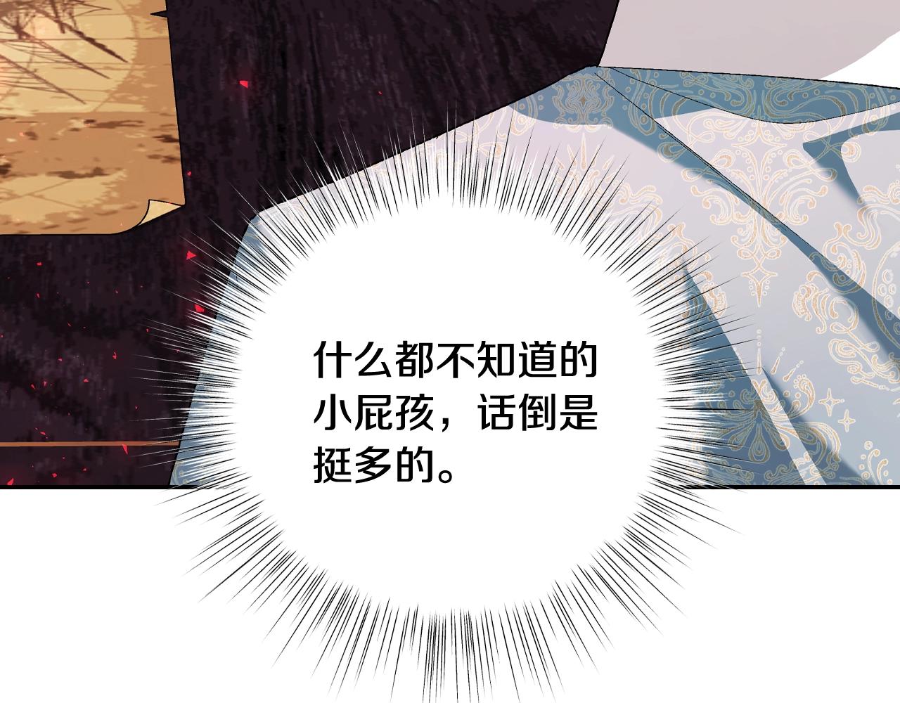 第82话 契约真相134