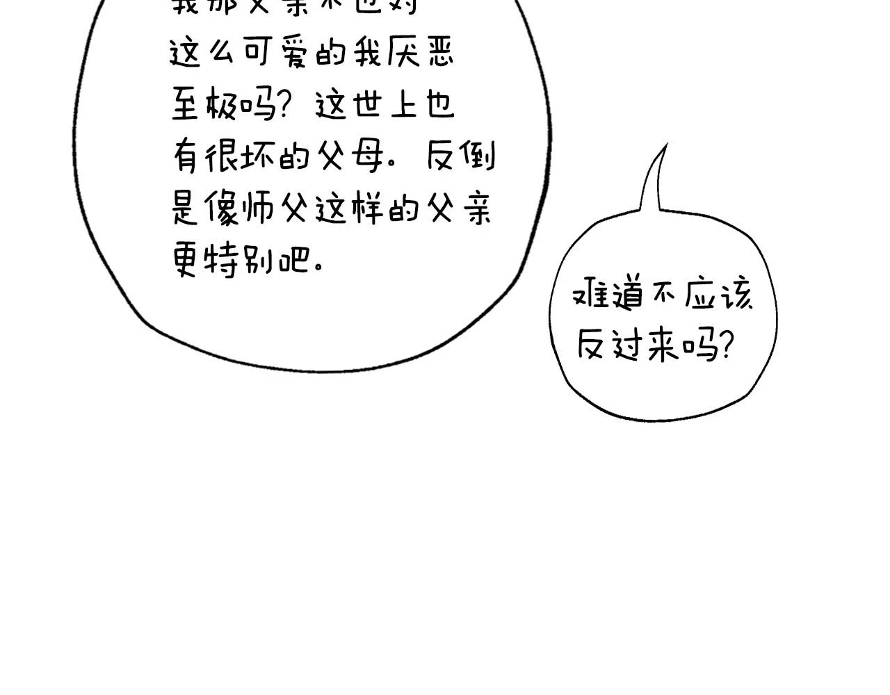 第三季回归 戒指的新主人165