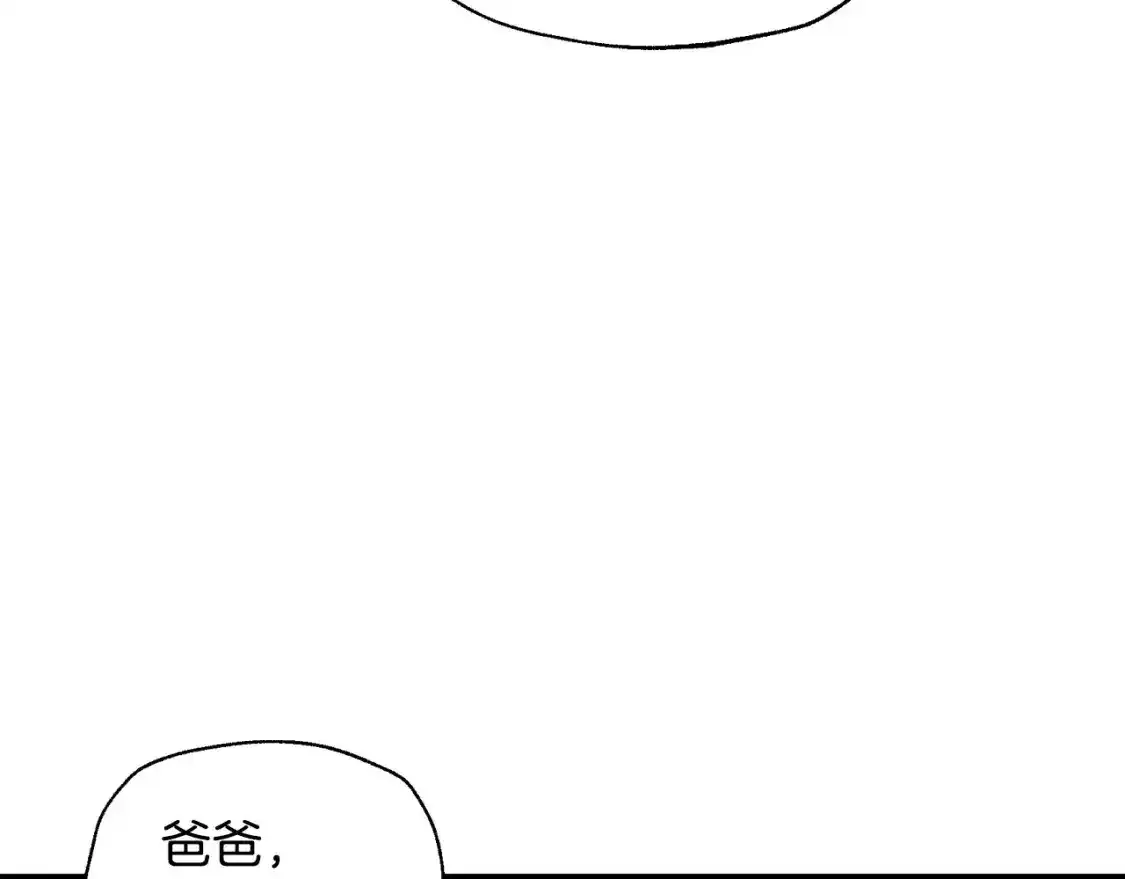 第120话 爸爸，你怎么不回答我…？189