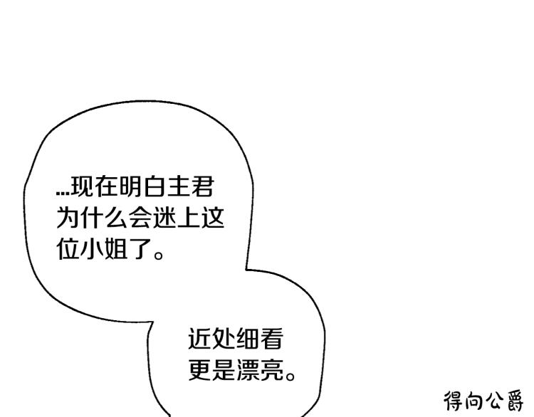 第31话 可以邀请我吗？150