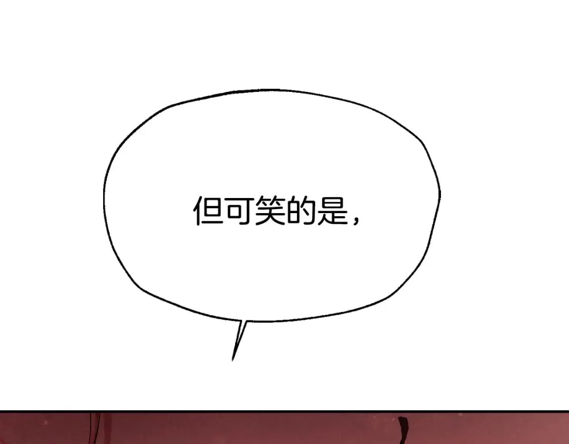 第118话 现皇帝完蛋啦79