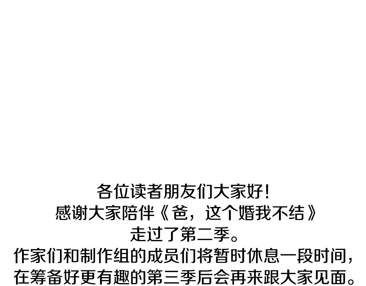 第二季完结篇 换我守护你291