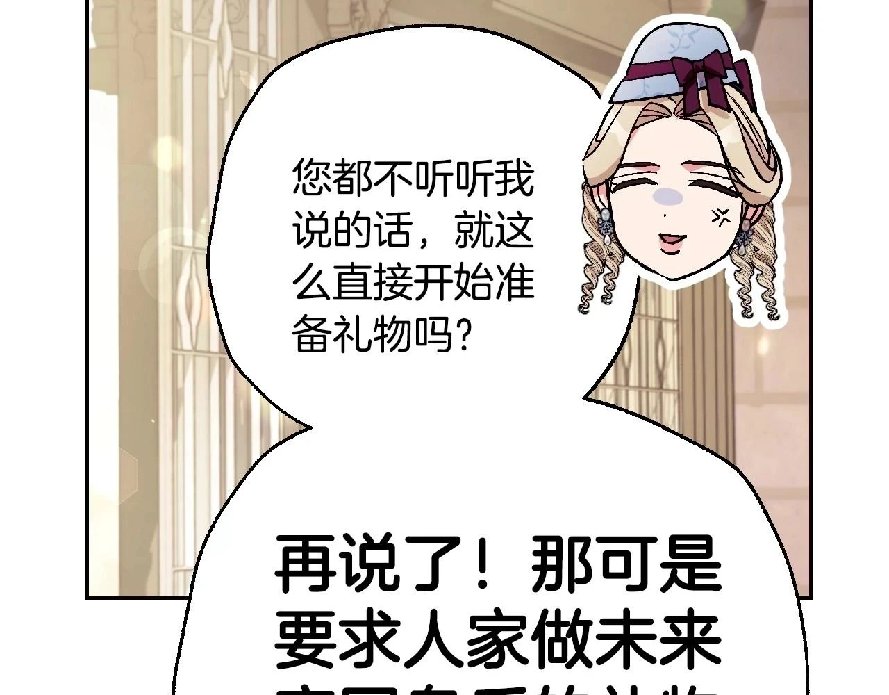 第93话 生日宴上求婚！55