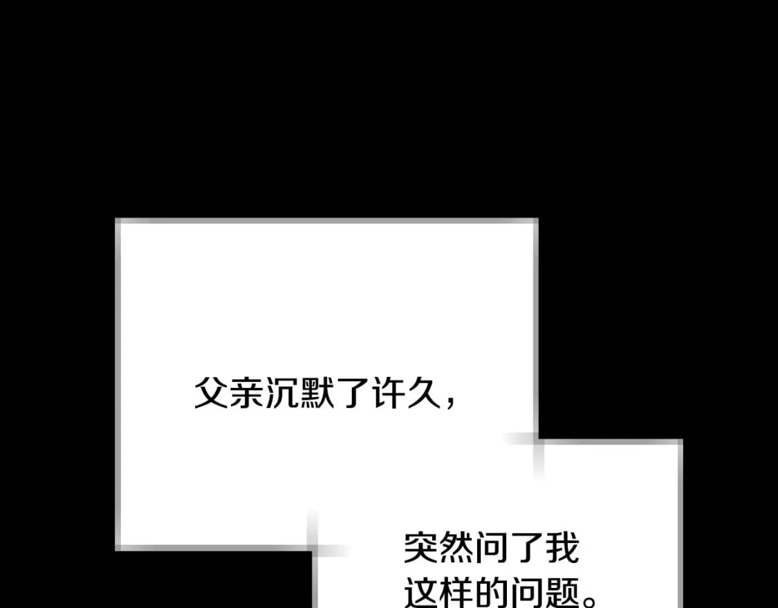 第112话 爷爷为什么会这么说20