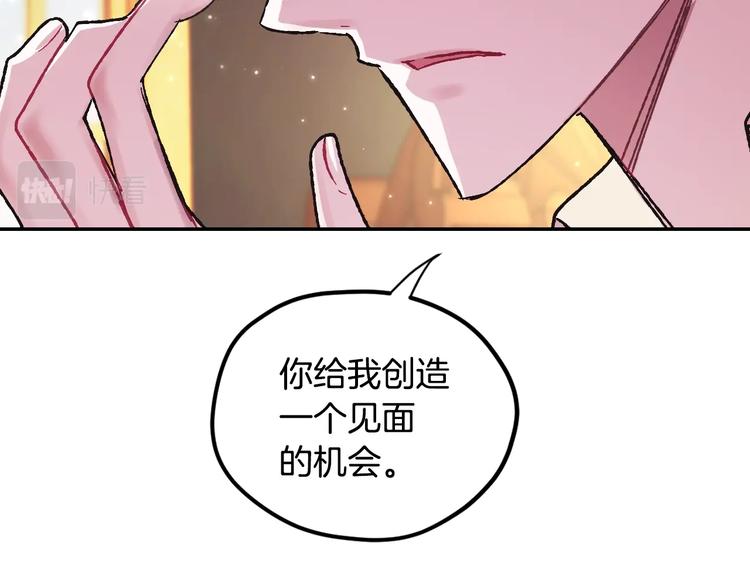 第28话 我们恋爱吧！132