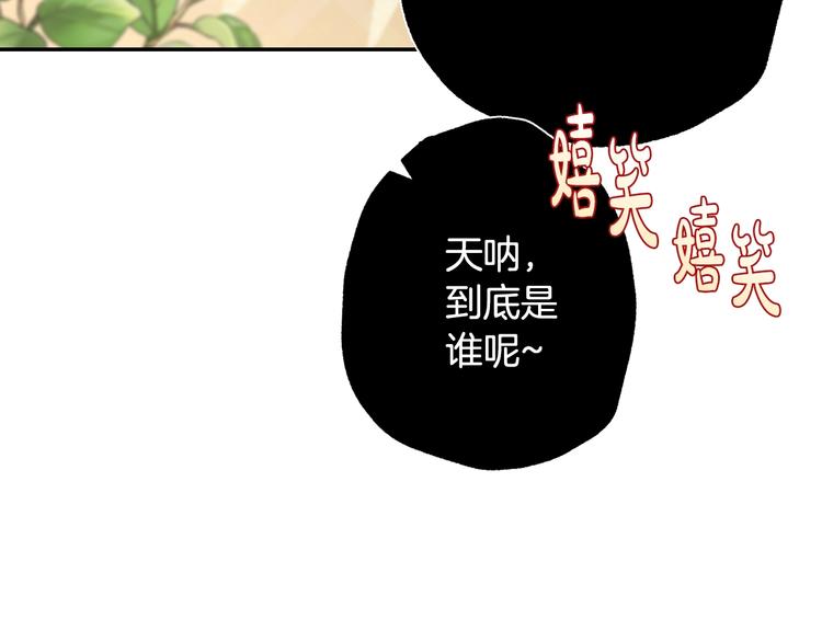 第20话 大小姐的八卦157
