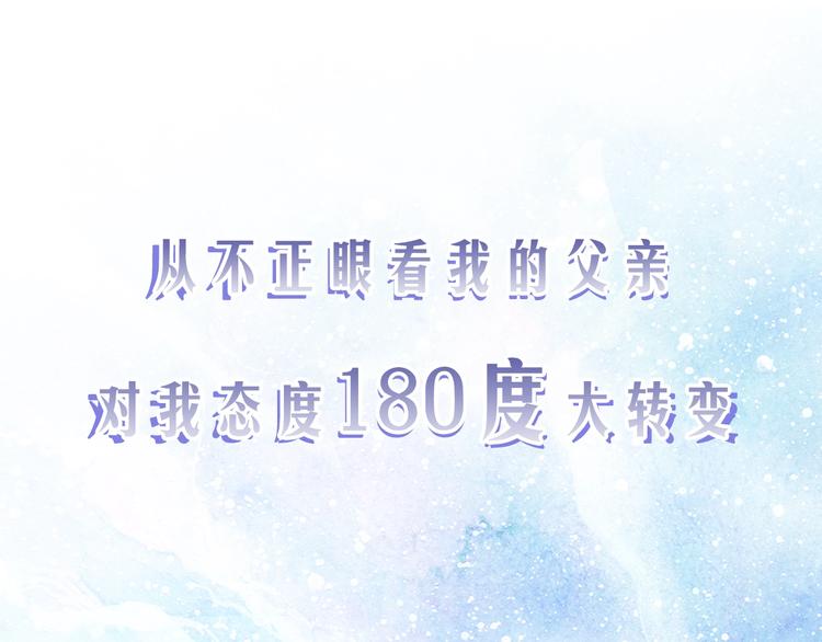 序章 不想被爸爸安排订婚！24