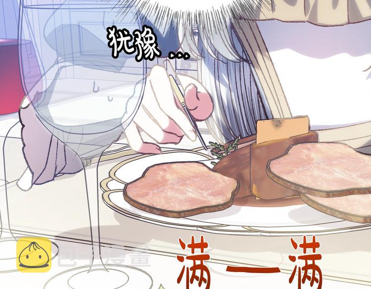 第3话 理想的结婚对象34